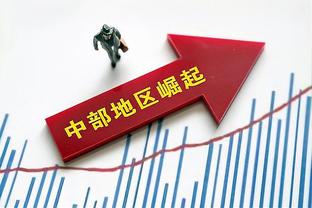 ?暴涨12.5%！中国恒大股票开盘股价升至0.36港币，暴涨12.5%！